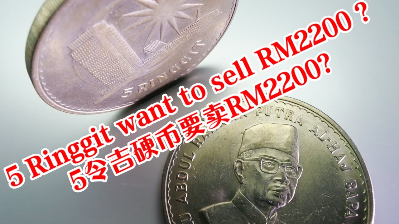 50年又大又便宜的硬币,有想过要收藏吗?1971年马来西亚国父5令吉纪念币Bapa Malaysia 5 Ringgit Duit ...