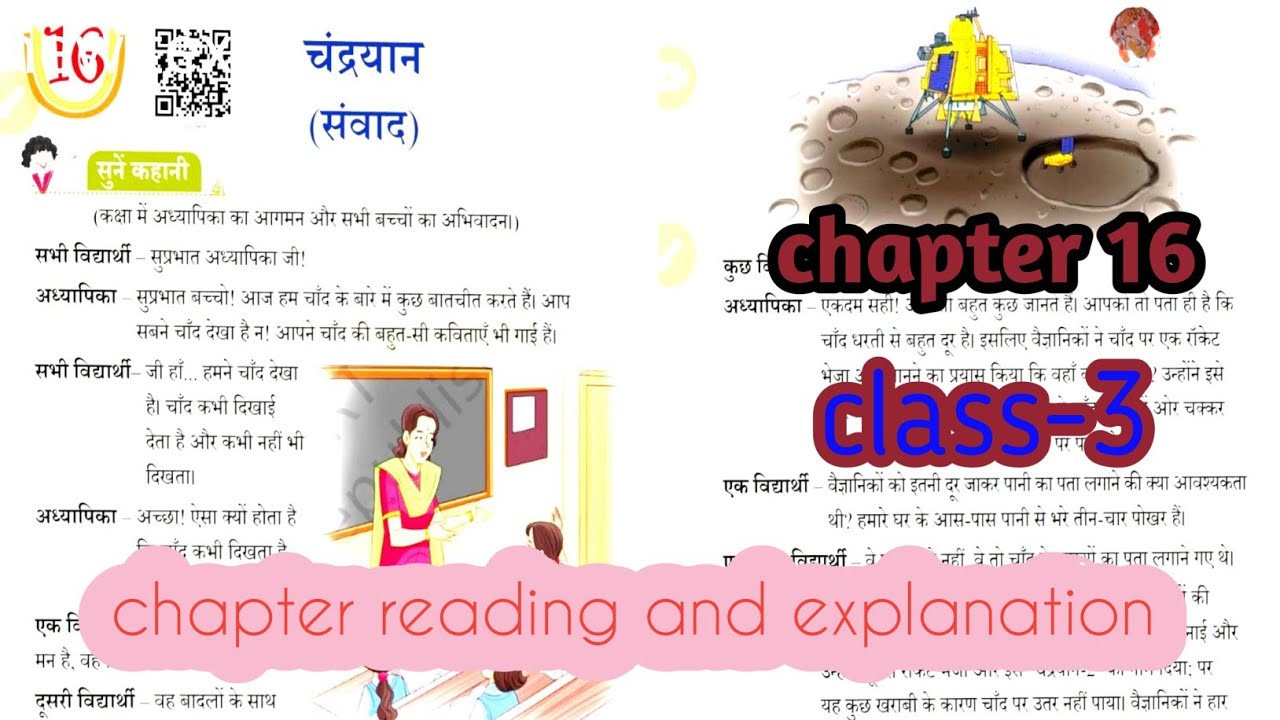 Chandrayan chapter-16 class-3 #chandrayan @ps star classes - YouTube