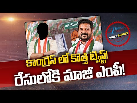 Jubilee Hills By-Election | Congress Ticket Race | Ranjith Reddy |  Inner Report | ZEE TeluguNews - ZEE24TELUGUNEWS