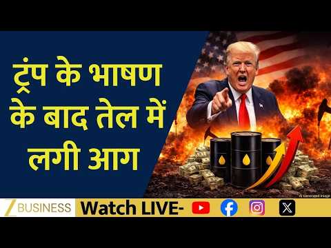 Trump’s Address: No Ceasefire Yet | Oil Markets Surge After Speech | Cover Story