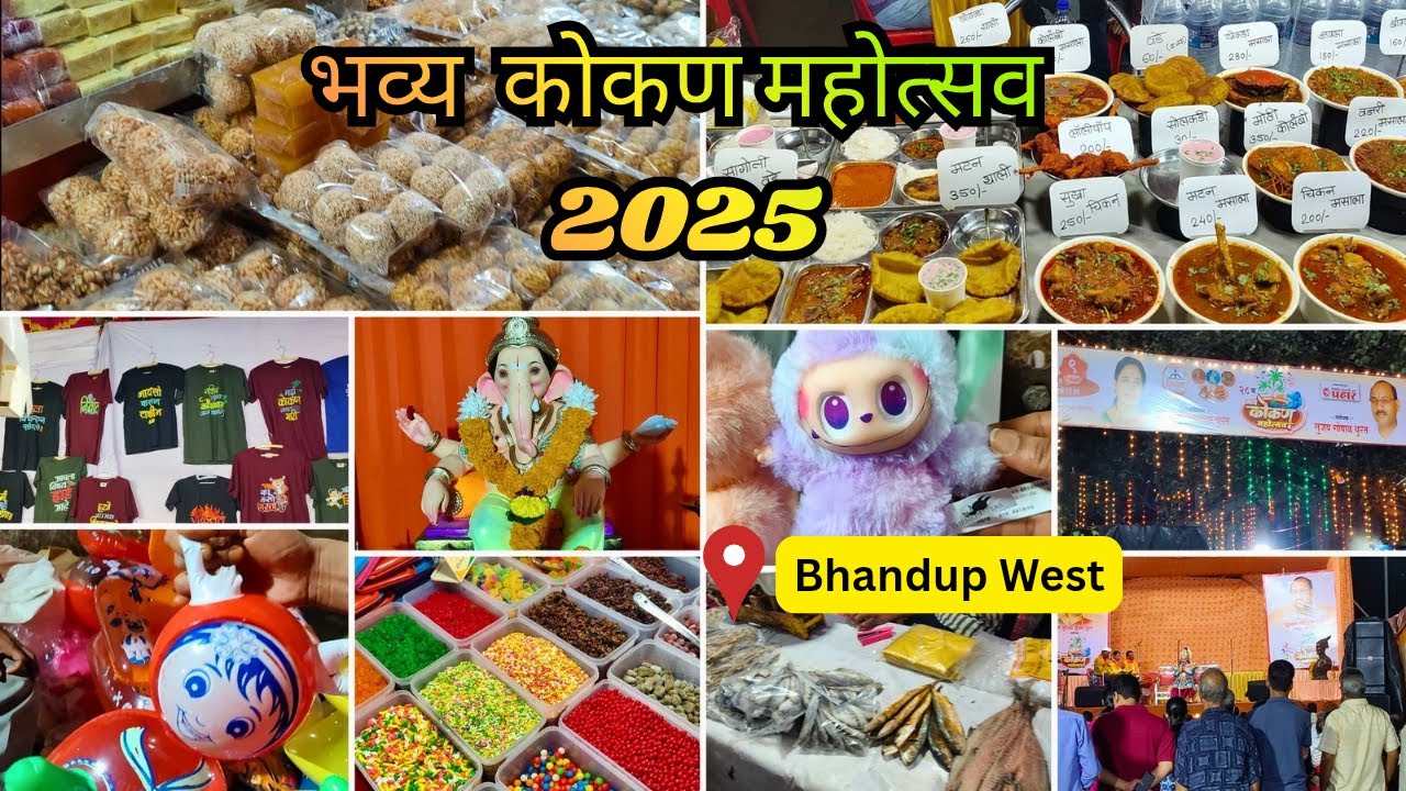 Mumbai Bhandup Kokan Nagar Kokan Mahotsav 2025 | कोकण महोत्सव भांडुप २०२५ | Bhandup Fair