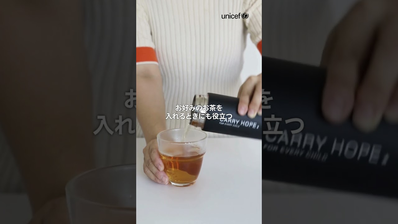 CARRY HOPE FOR EVERY CHILD | ユニセフ・マンスリーサポート