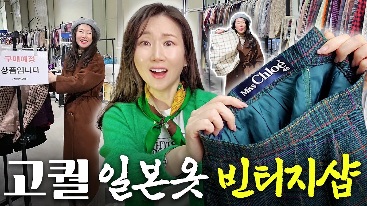 고퀄리티 일본 옷 구제샵💛24시 무인 1kg에 7,900원💛28벌 다 보여 드릴게요~