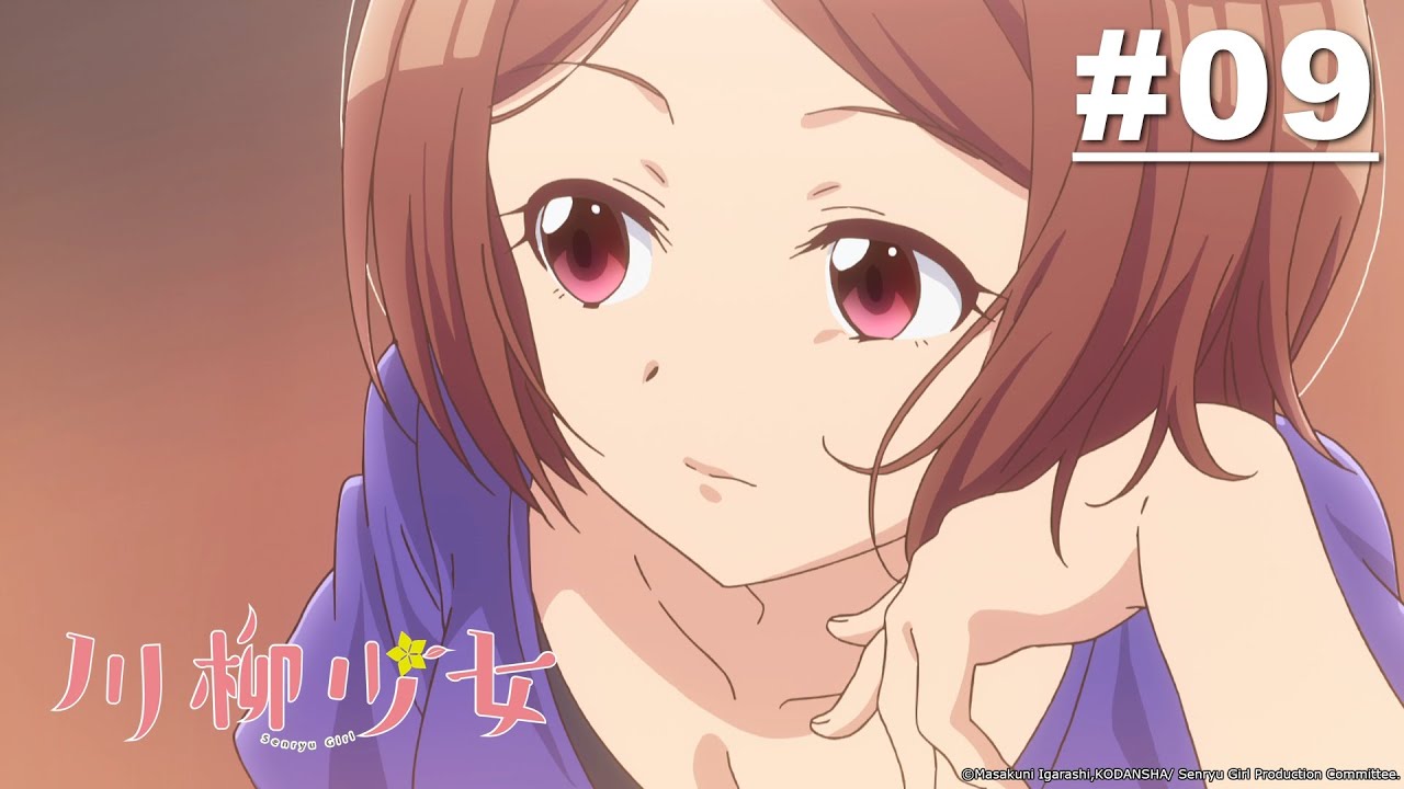 川柳少女 第09話【英二與七七子的爸爸】｜Muse木棉花 動畫 線上睇