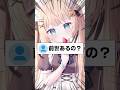 【衝撃】前世あるの?【#shorts #vtuber #甘井うい 】
