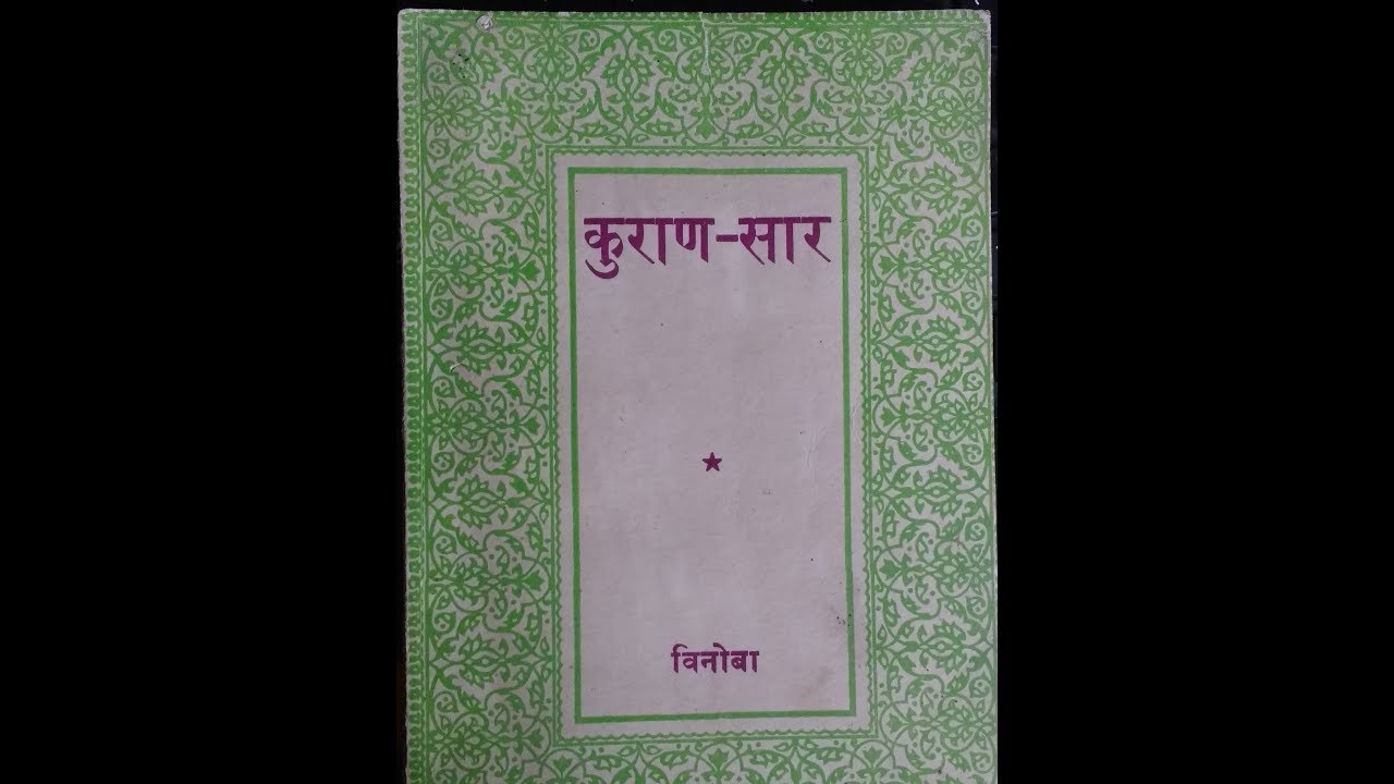Marathi Translation Of Prayer In Quran By Vinoba Bhave YouTube