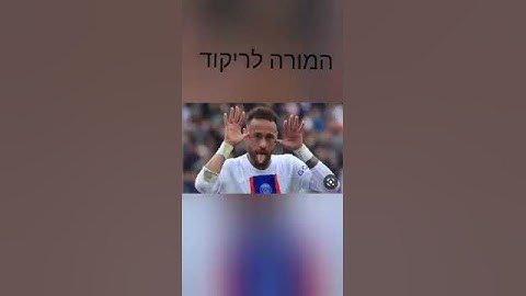 תרשמו בתגובות עם הייתם רוצים להיות בבית ספר הזה
