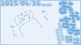 2時の配信者、尾弐束 #縦型 #shorts #vtuber