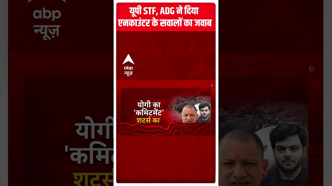 गिरफ्तारी न करके क्यों किया एनकाउंटर ? | Asad Encounter | UP STF