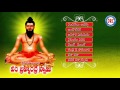 Sri Pothuluri Veera Brahmendra Swamy Juke Box || Brahmendra  Swamy Devotional Songs Mp3 Song