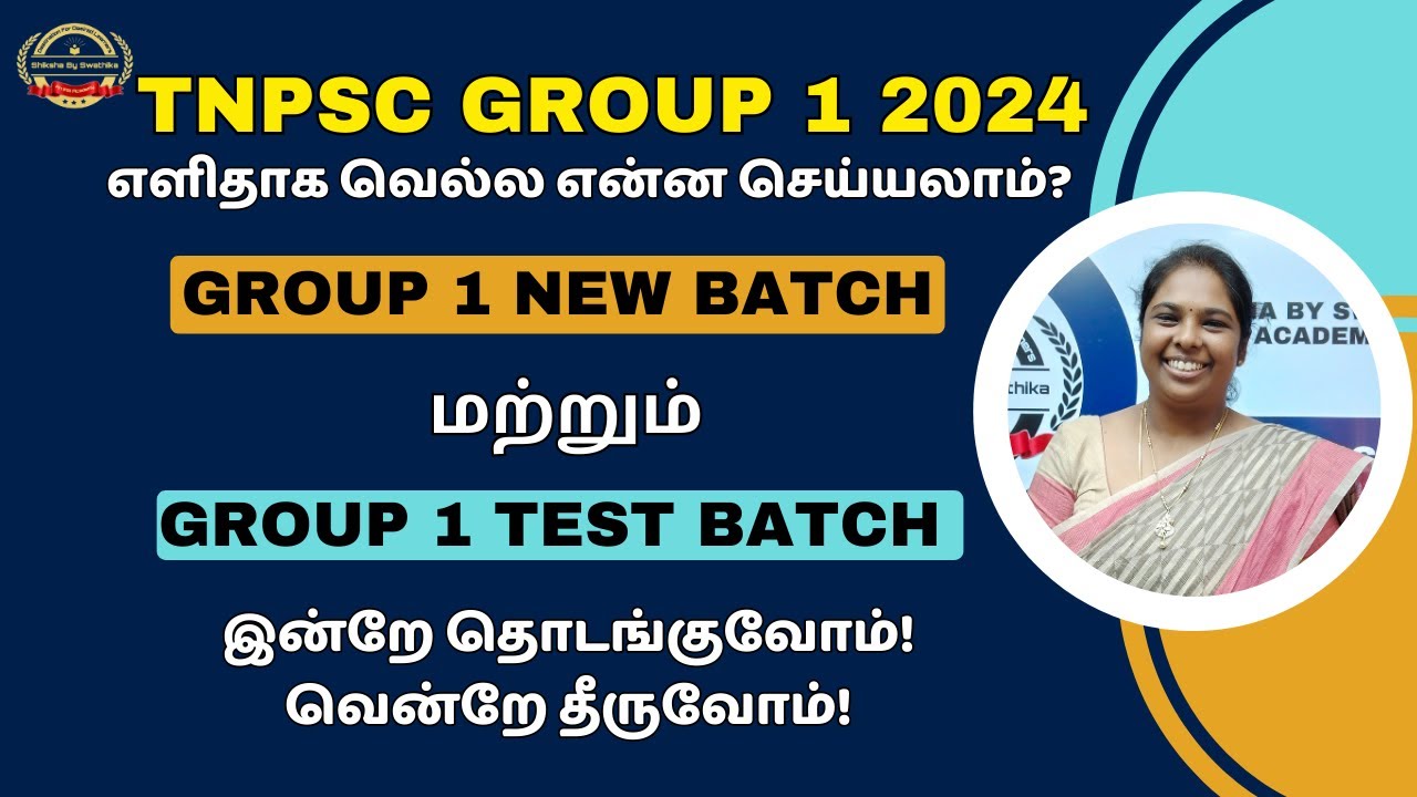 TNPSC GROUP 1 2024 - TEST BATCH AND NEW BATCH ANNOUNCEMENTS !! # ...