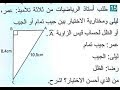 حل مفصل لتمرين رقم 15 صفحة123 لسنة4 متوسط *رياضيات*