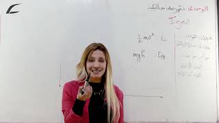 حركة القذيفة | الجزء الثاني