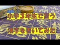 【達成感】書道家が紺紙金泥で小学３年生の漢字を書いてみたらこうなりました…！