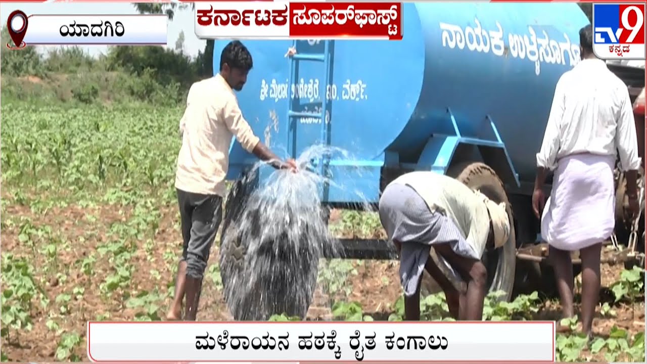 TV9 Karnataka Superfast News At 8PM | 14th July 2023 | 