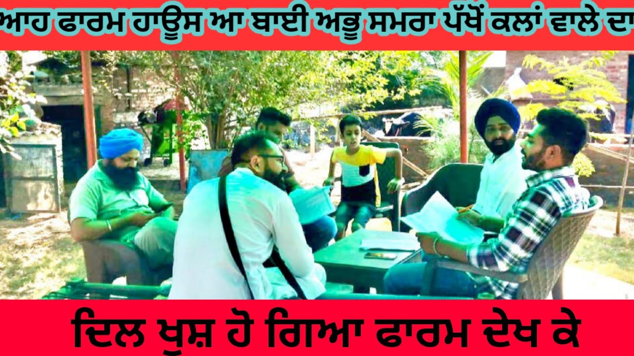 ਆਹ ਗਾ ਮੇਰਾ ਸੁਪਨਿਆ ਦਾ ਮਹਿਲ। ਏਦਾਂ ਦਾ ਮਾਹੌਲ ਮੈਨੂੰ ਖੇਤ ਚ ਬਹੁਤ ਸੋਹਣਾ ਲਗਦਾ। Sukhi Shergill।