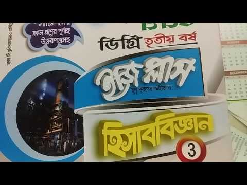 ভিডিও: রুবেলের অবচয় (2014)। রুবেলের পতনের কারণ