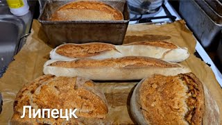 картинка: ХЛЕБ НА ЗАКВАСКЕ. ЧАСТАЯ ДУБРАВА.ЛИПЕЦК