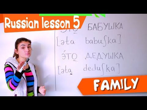 5 Russian Lesson / Family / Learn Russian with Irina