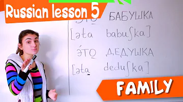 5 Russian Lesson / Family / Learn Russian with Irina