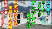 グルメ青森 令和3年3月2日に開業10周年 居酒屋春 に屋号を変え 旧めし何処大夢 お店を拡張してグランドオープン 店主こだわりは 低価格で旨い 皆さん居酒屋春さんに行ってみよう むつ市 Youtube