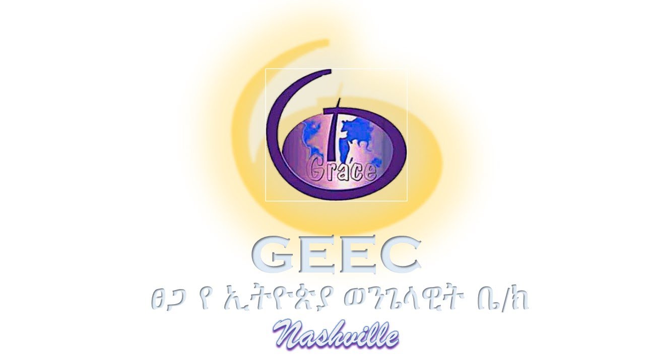 GEECN / ፀጋ የኢትዮጵያ ወንጌላዊት ቤ/ክ - ናሽቪል  //  ቀጥታ ስርጭት// 1/17/2026