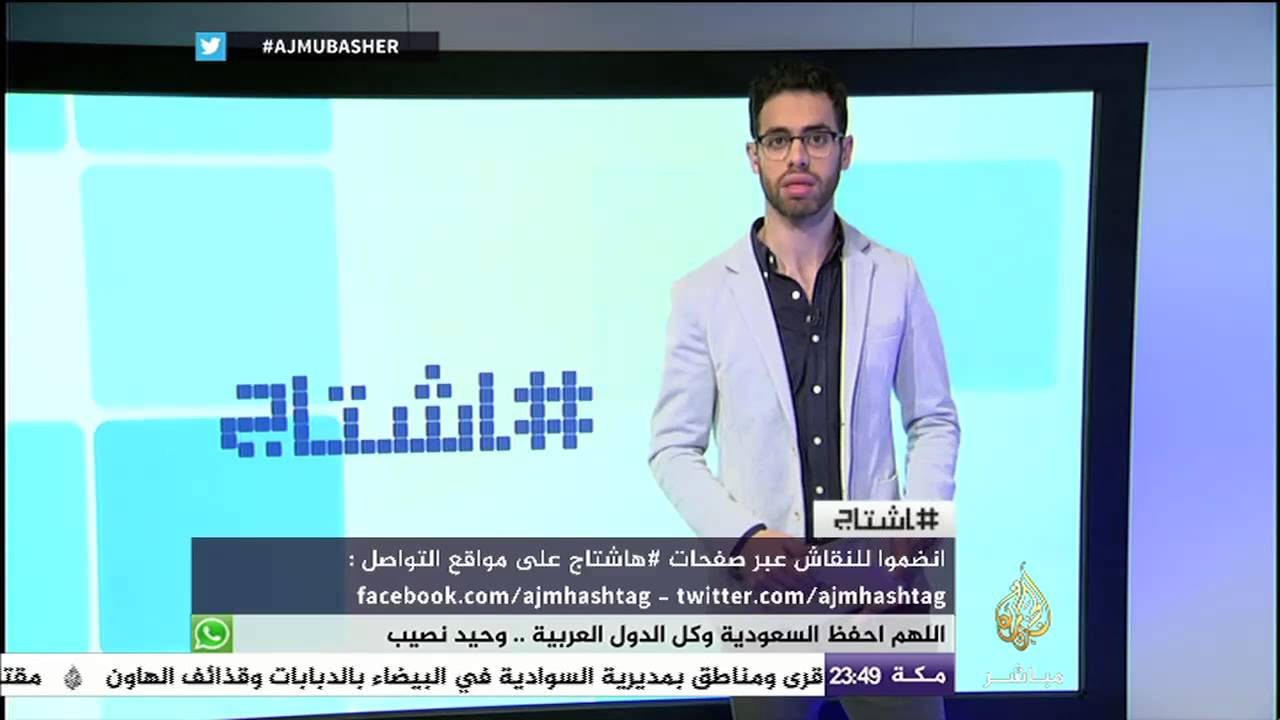 برنامج هاشتاج .. عمارة المنايفة .. قصة صمود