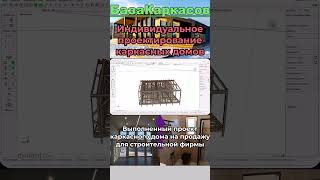 Проект каркасного дома в стиле барн https://bazakarkasov.ru #каркасныйдом  #проектыкаркасныхдомов