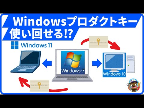 Windows10ダウンロードライセンスキー 2025年】Windows10プロダクトキー確認とライセンス認証方法