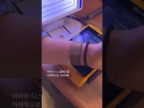 편의점에서 애플워치로 <strong>애플페이</strong> 첫 결제..⌚️