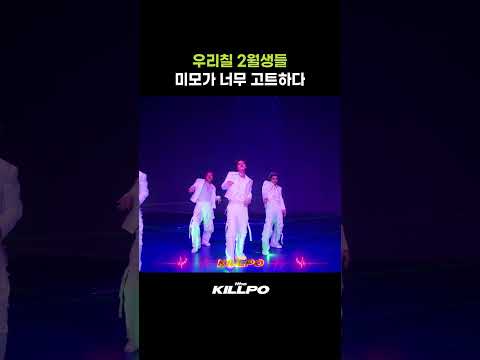 우리칠 2월생들 미모가 너무 고트하다💚 #shorts | NCT 127 _ Fact Check (불가사의; 不可思議) | 원더킬포 | 1theKILLPO