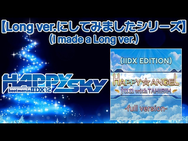 HAPPY☆ANGEL (IIDX EDITION) -full version- [M.S Edit] / jun with