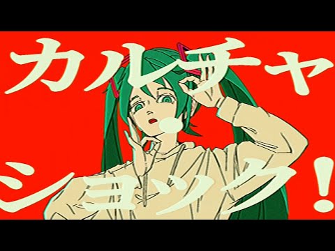 カルチャ - V Flower ver.