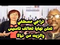تراجي مصطفي يكشف عن نهاية تحالف تاسيس في نيالا وعمك حامد جاب الزيت اخر اخبار السودان اليوم 
