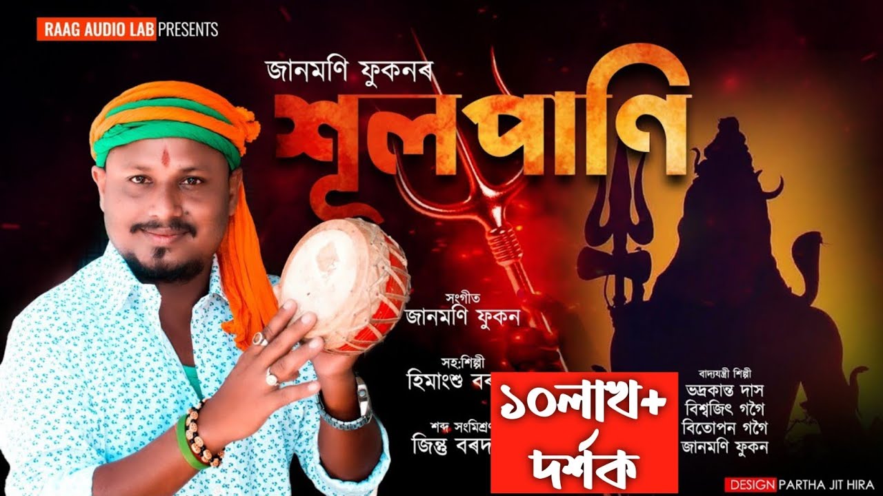 Dihanam || Xulopani by Janmoni Phukan || Raag Audio Lab || Tukari Geet 2021