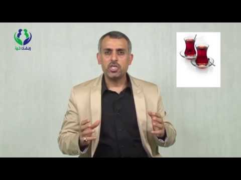 هل ش رب الشاي بعد الأكل مباشرة أمر صحي