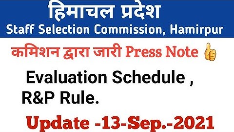 HPSSC Hamirpur New Notification as on 13 Sep. 2021| Evaluation, Schedule, Press note