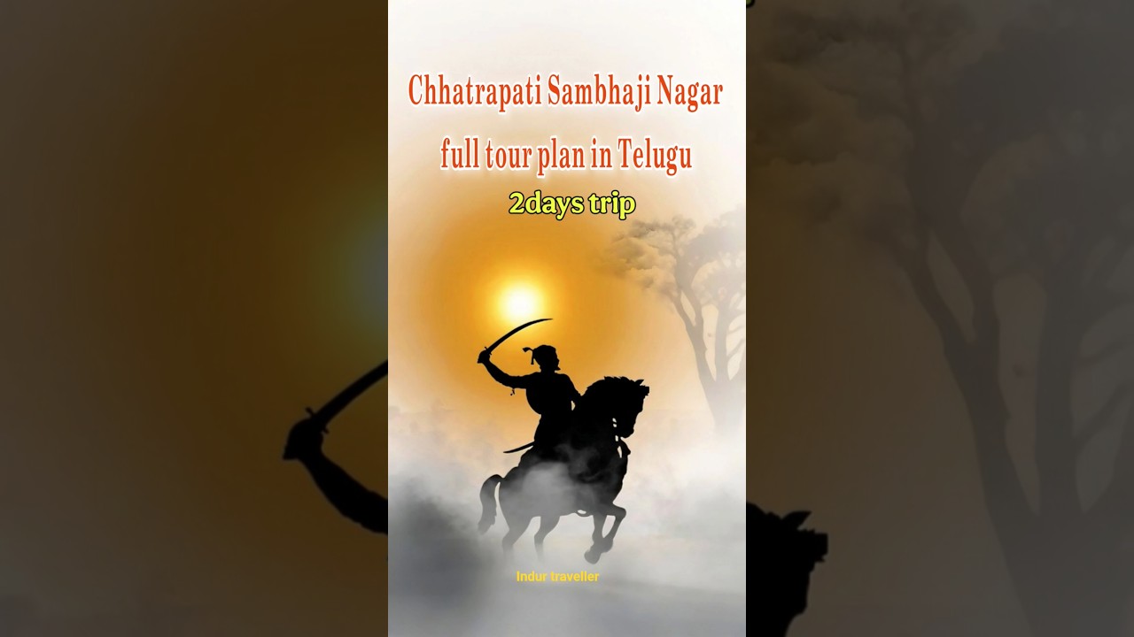 Aurangabad tourist places in telugu | Chatrapati Shambaji nagar| Aurangabad trip| #aurangabad #trip Aurangabad tourist places in telugu | Chatrapati Shambaji nagar| Aurangabad trip| #aurangabad #trip