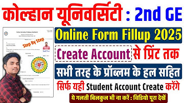 👉kolhan university 2nd ge exam form kaise bhare✅️kolhan university 2nd ge exam create account karen