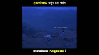 Yogish Super Short From Ambari Kannada Movie | #sgvdigital #kannadashorts #shorts