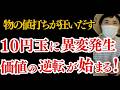 これは話しておかないといけません！