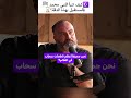 الناس يشهدون اليوم هذه النبوءة للنبي محمد ﷺ