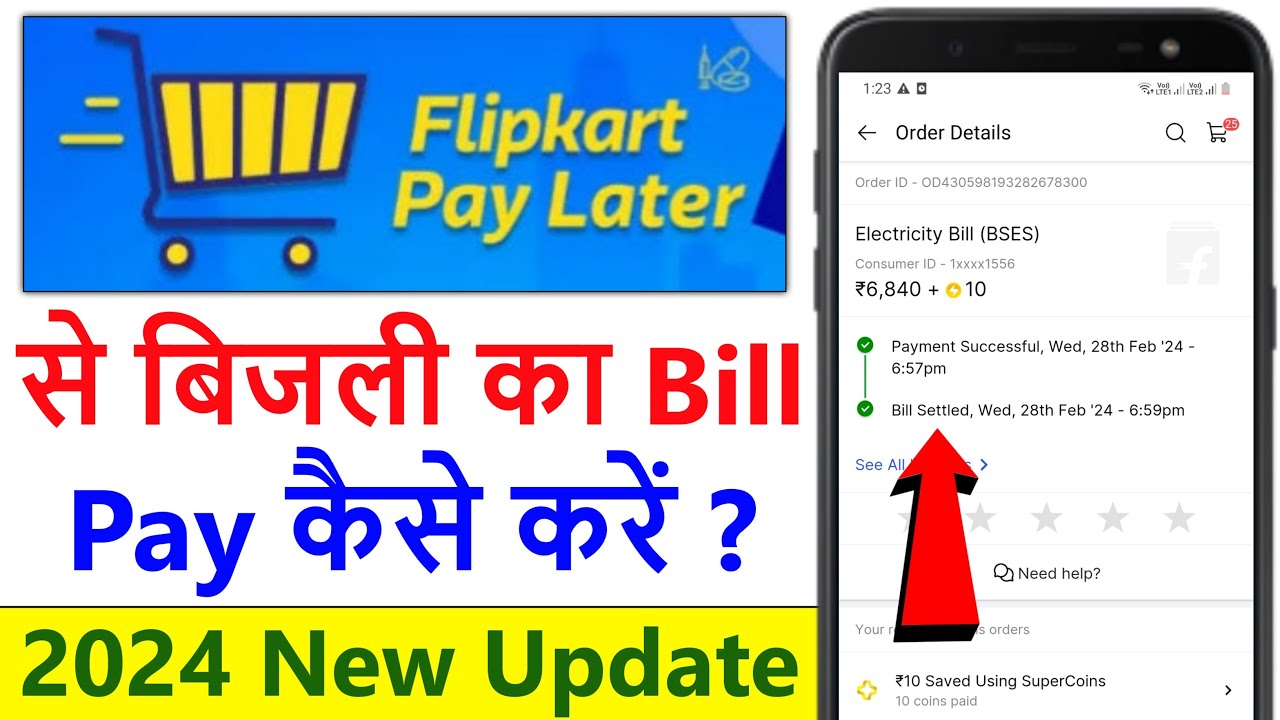 Flipkart Pay Later Se Electricity Bill Kaise Bhare | How to Pay