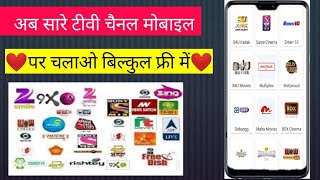 mobile se dd free dish channel kaise dekhe/how to see dd free dish channel /Tech fax screenshot 5