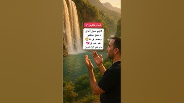 دعاء عظيم لتيسير الامور#الرقية_الشرعية #اكسبلور #دويتو #دعاء#لايك#اذكار #تيك_توك #ترند #حصن_المسلم