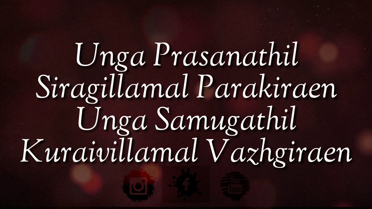 Unga prasanathil     Tamil Christian Song  fcl  tamilchristiansong