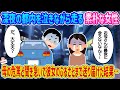 【2ch馴れ初め】深夜の都内で泣きながら走る素朴な女性、母の危篤と聞き急いで彼女のふるさとまで送り届けた結果…【伝説のスレ】
