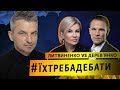 #ЇХТРЕБАДЕБАТИ: Литвиненко VS Дерев’янко