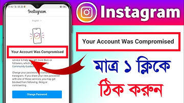 Your Account Was Compromised Instagram Problem Solution 2024 || Instagram Account Ban Problem Solved