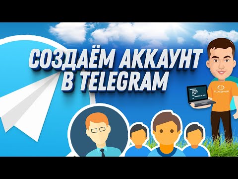 Как создать аккаунт в Telegram: Подробная инструкция